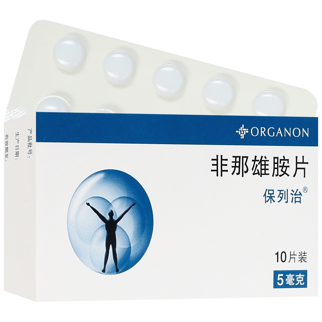 保列治非那雄胺片