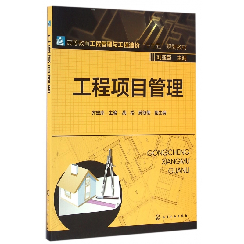 公司举办'工程咨询创新发展'研讨会