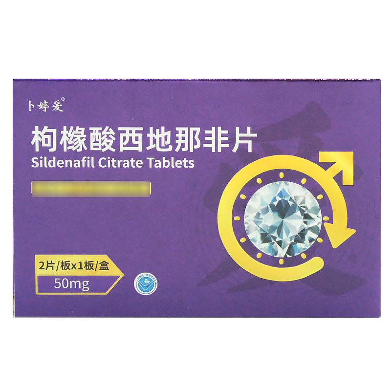 卜婷爱枸橼酸西地那非片