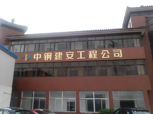 金属门窗安装