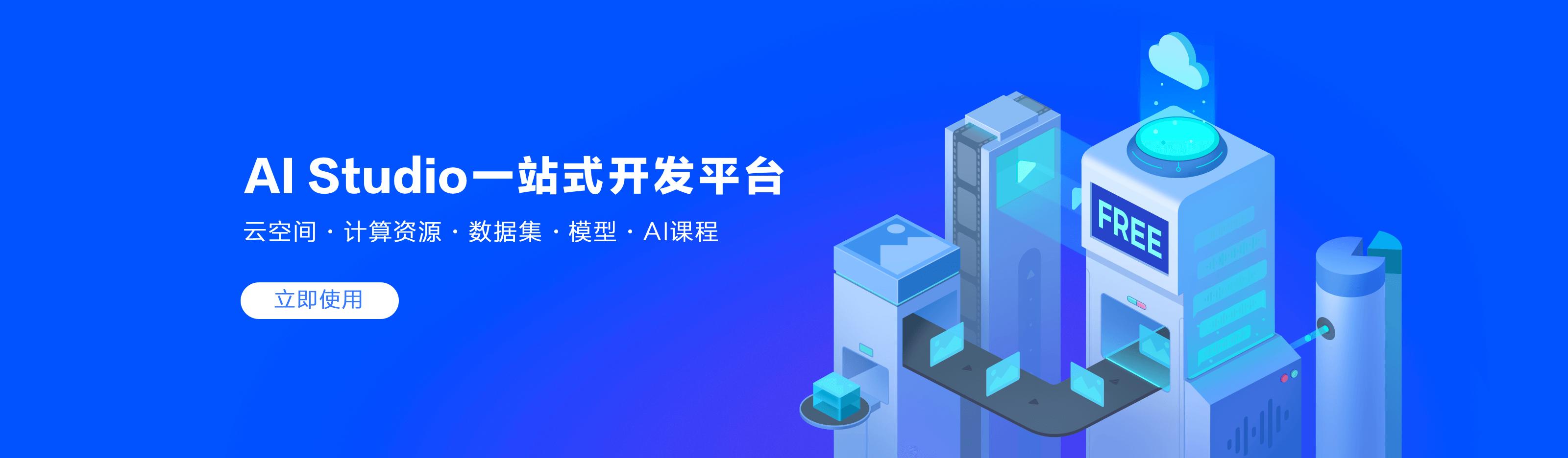AI服务平台