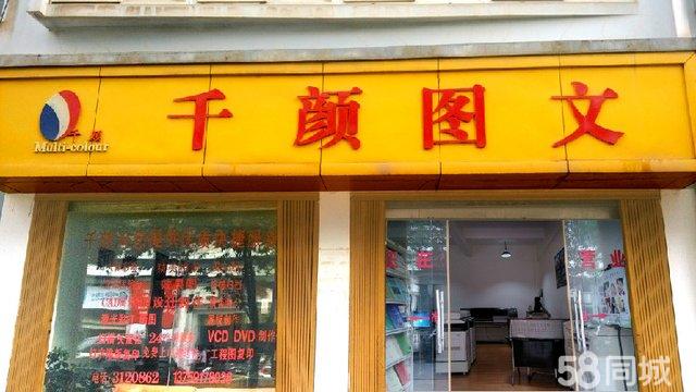 公司门店