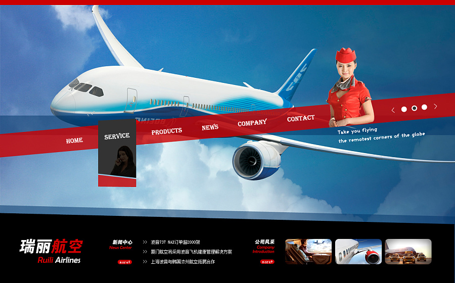 瑞丽航空官网
