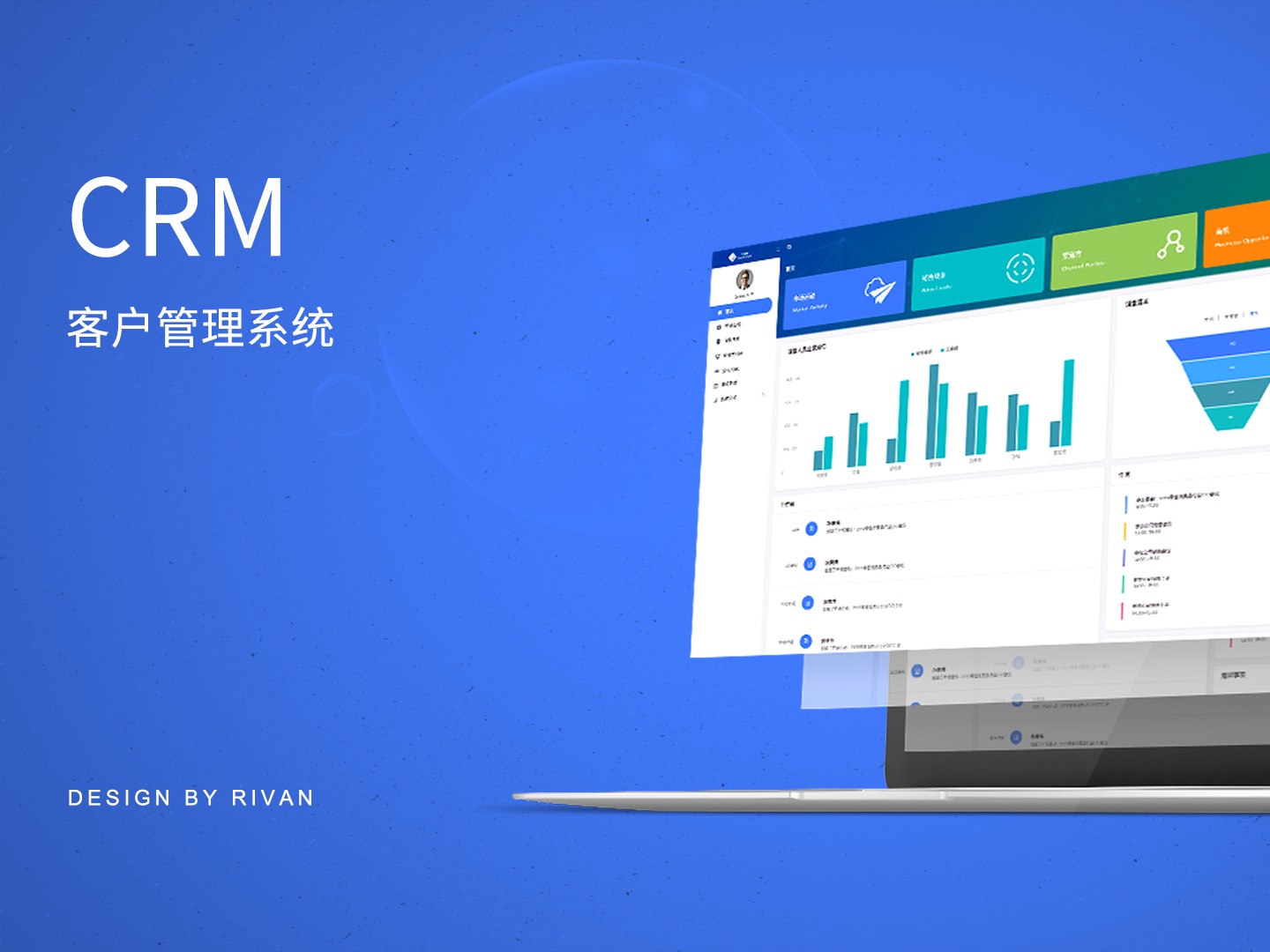 营销服一体化CRM