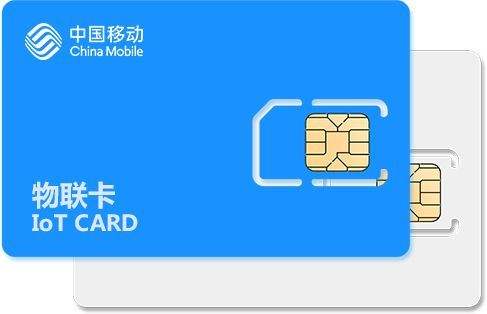 物联网卡