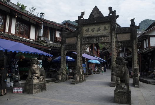 青城后山泰安古镇