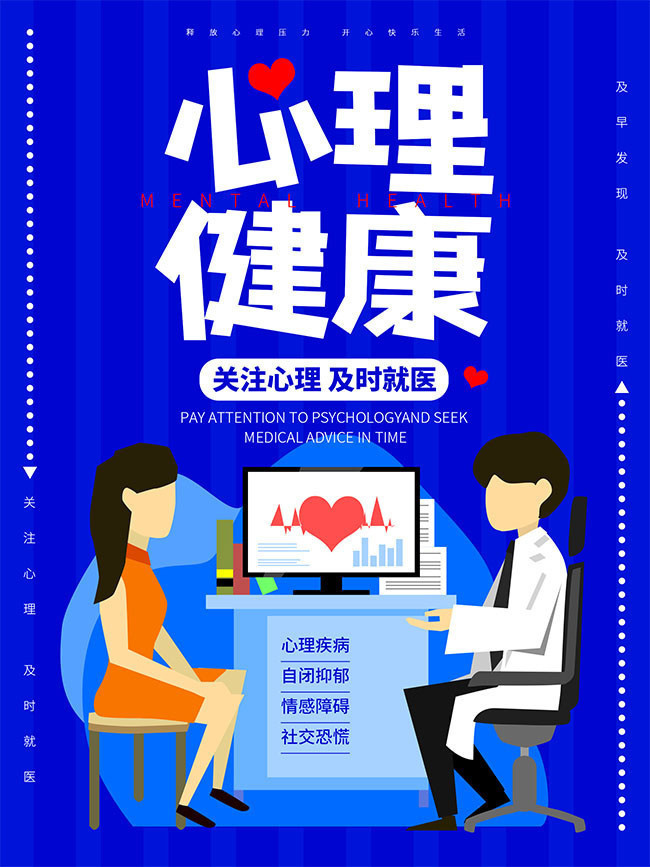 心理咨询师证书
