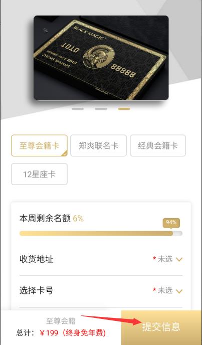 环球黑卡商业模式调查：199元会员费背后的特权经济实验