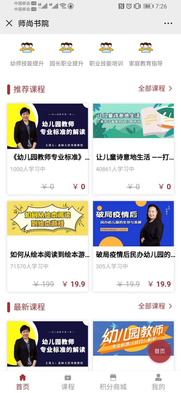 时尚美妆小程序商城