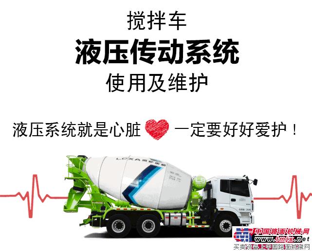 Hydraulic System Maintenance