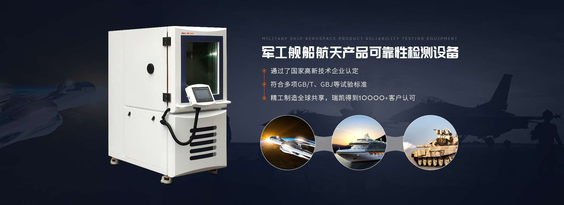 航天军工