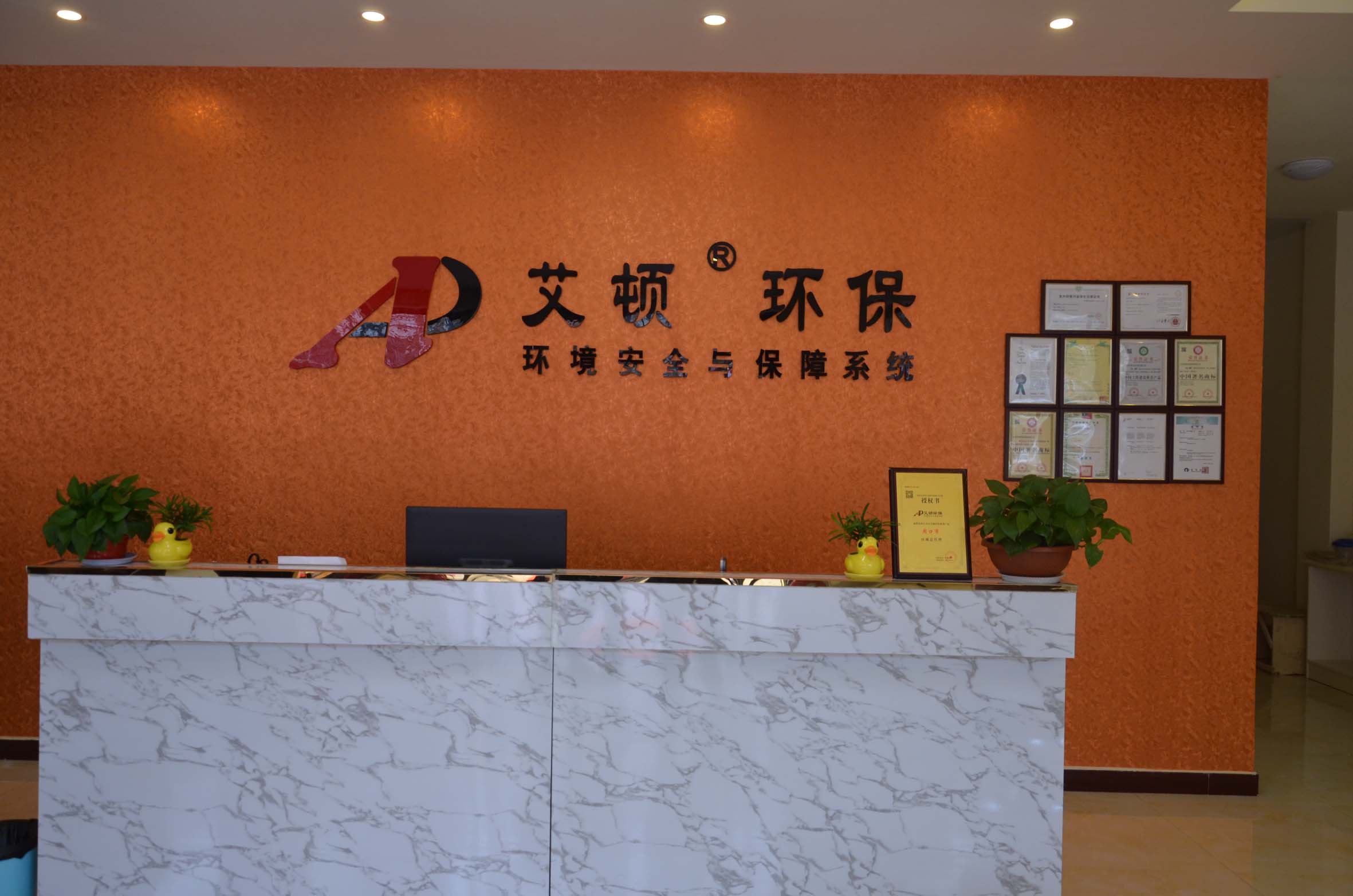 公司形象