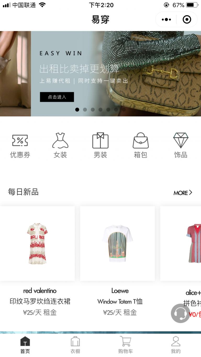 美丽肌肤小程序商城