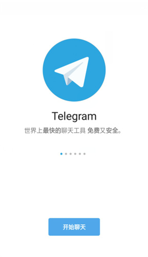 纸飞机登录界面