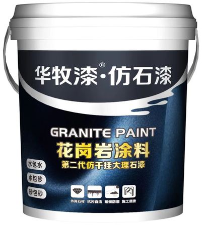 花岗岩涂料详情
