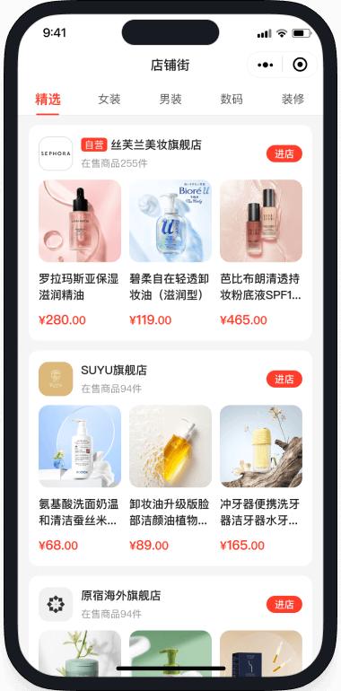 B2B2C多商家系统