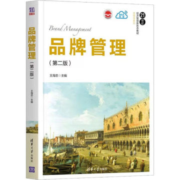品牌管理趋势