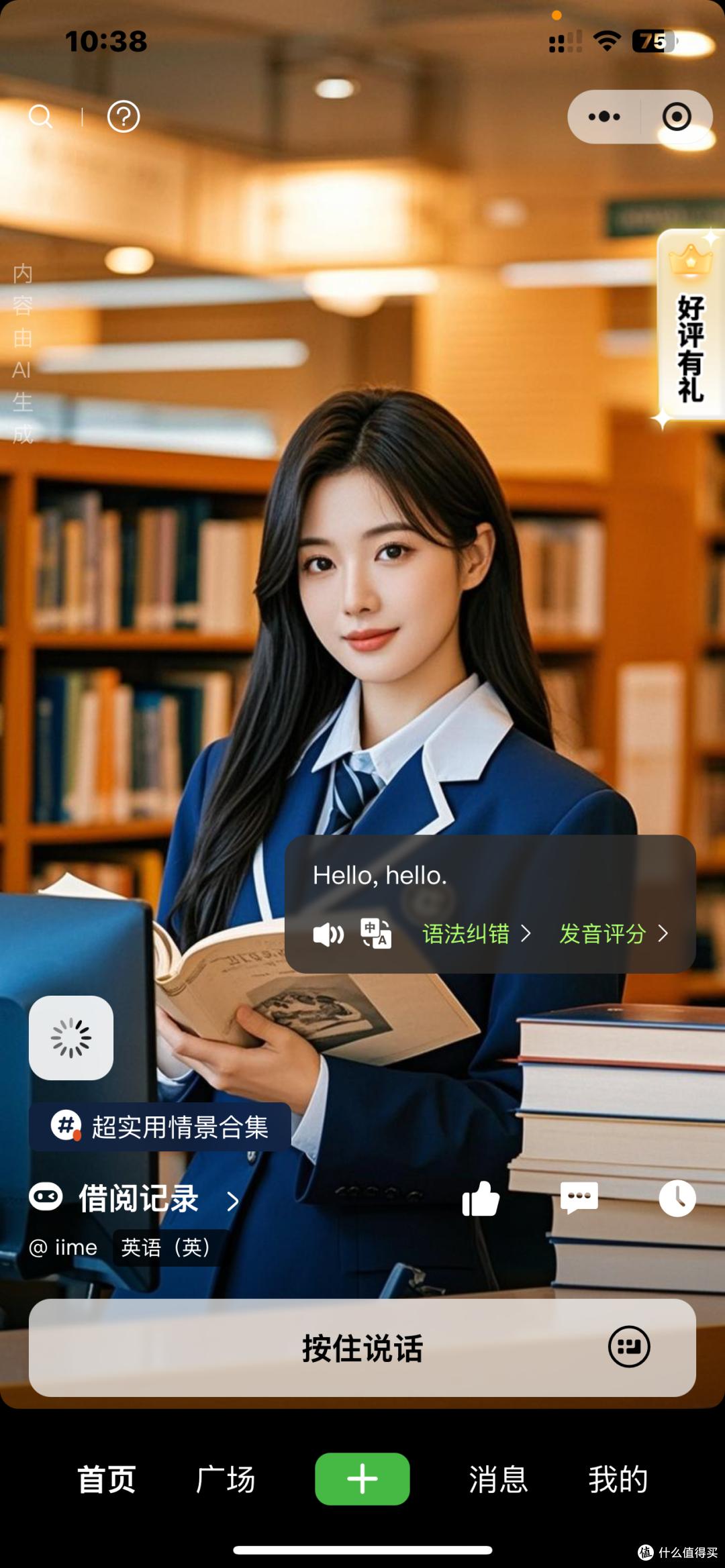 响猫英语口语小程序