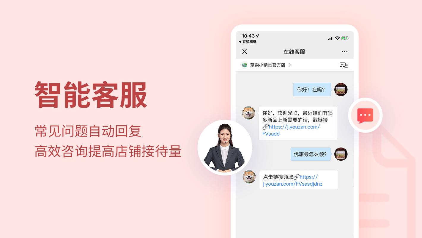 旺商聊移动端APP