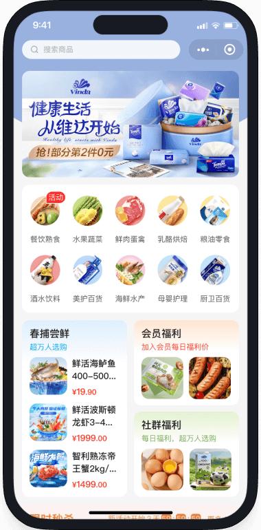 行业生态SAAS系统