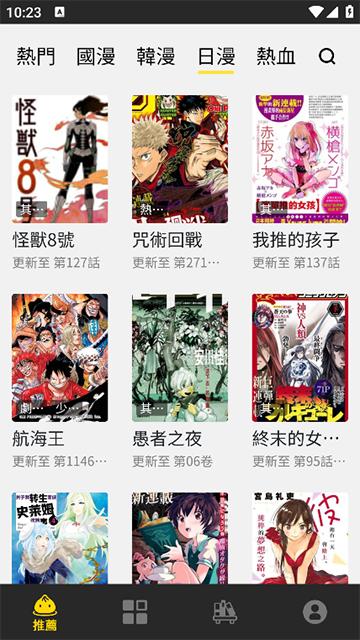浏览漫画