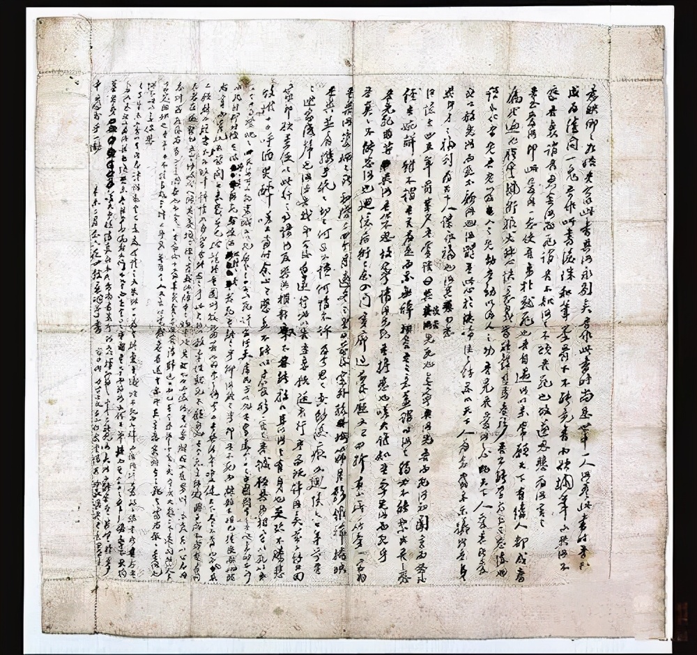 《与妻书》手稿