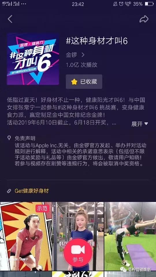天津某餐饮连锁品牌抖音营销案例