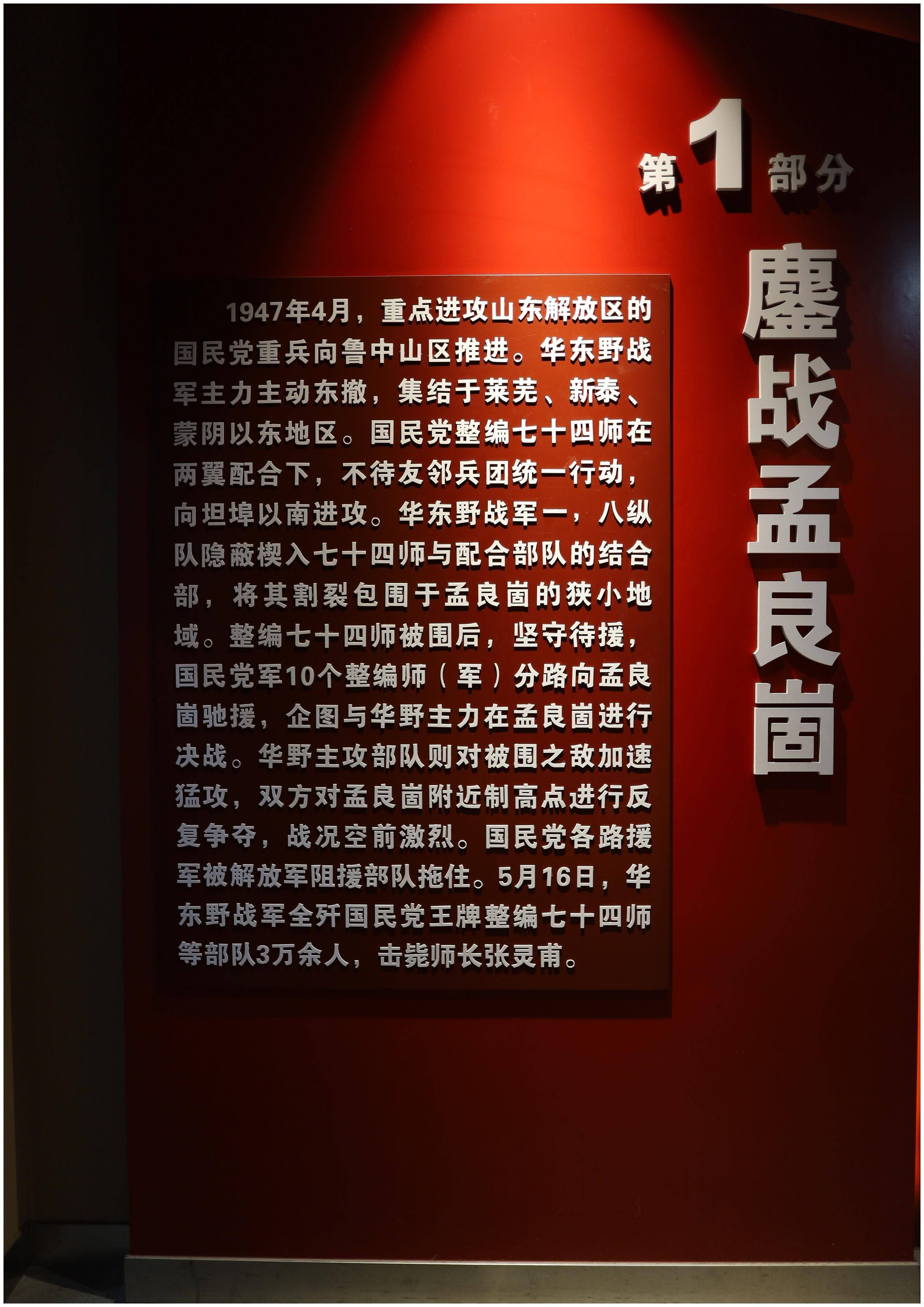 解放战争每月战线变化