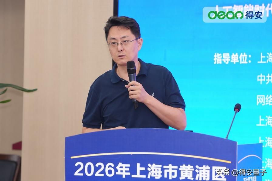 白石教授分享后量子密码与AI