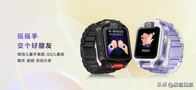 儿童智能手表