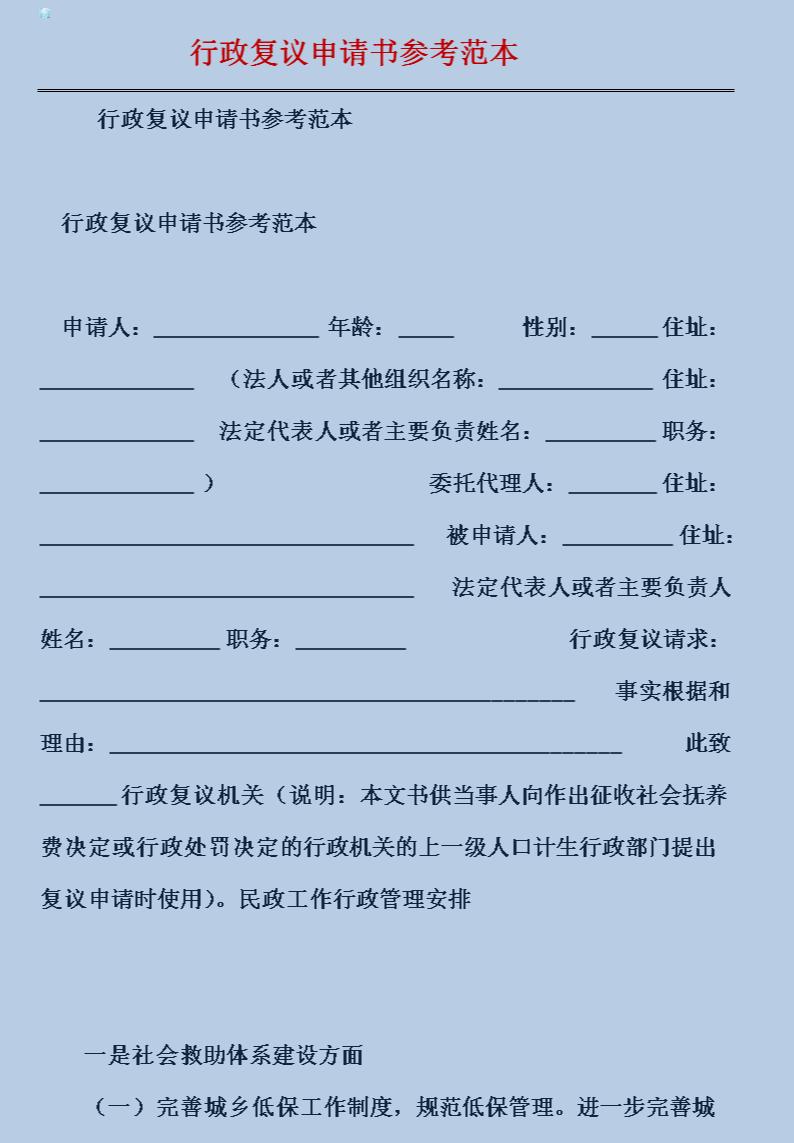 科技项目申报