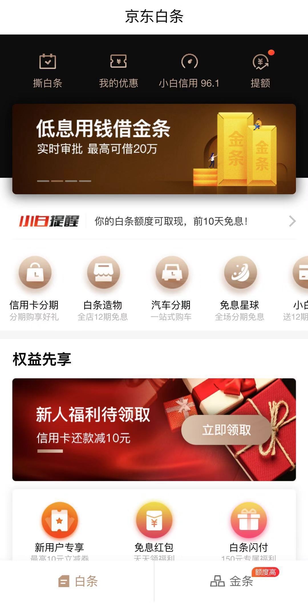 电商平台开发