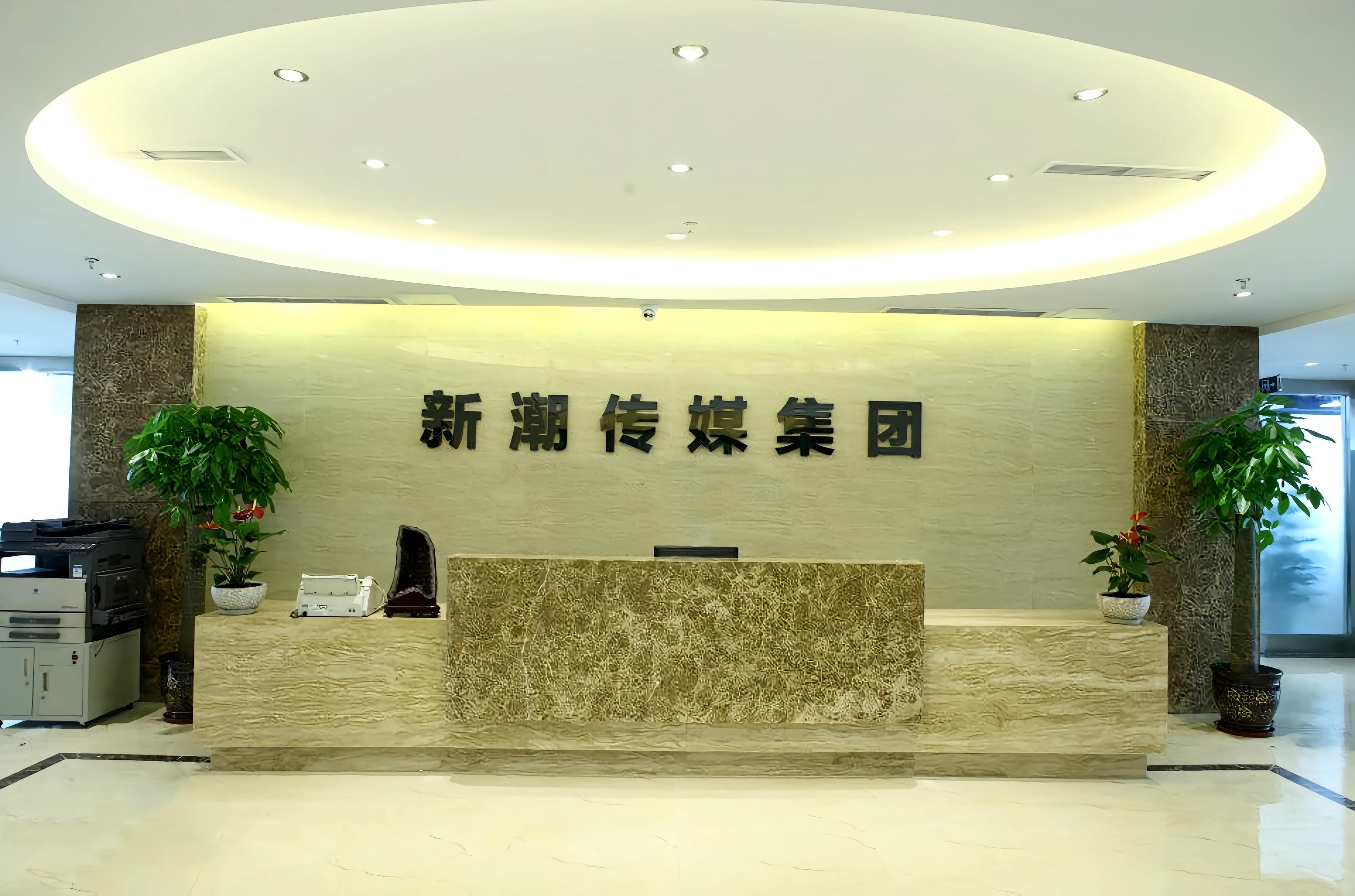 公司前台